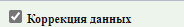 correct_2